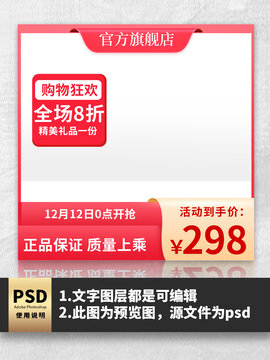 粉色簡(jiǎn)約淘寶電商主圖
