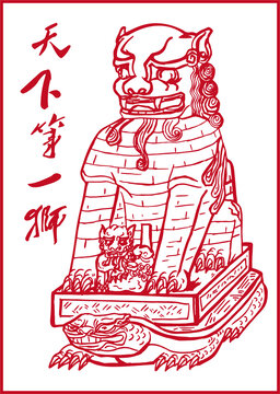 綏德縣石獅子