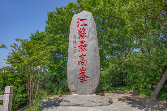 花果山玉女峰碑记