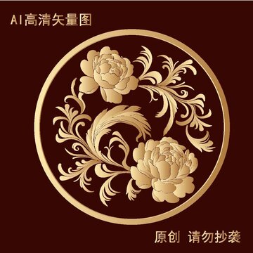 中式花紋