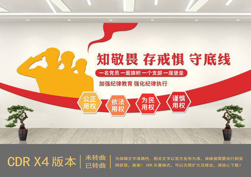 黨建標(biāo)語文化墻