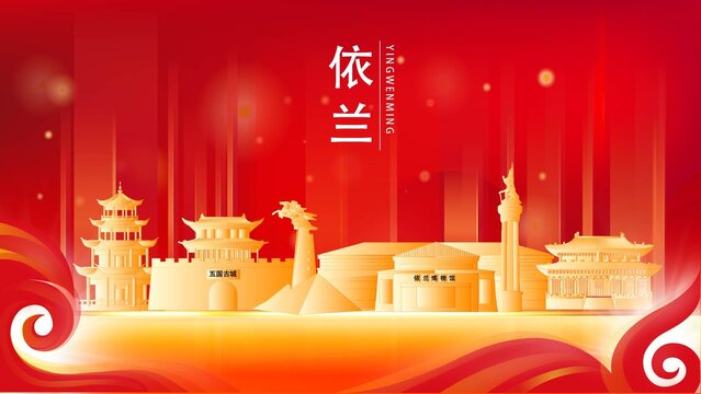 依蘭縣地標建筑紅色背景展板