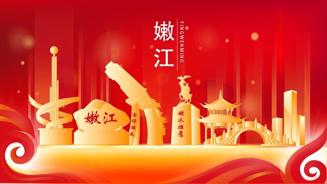 嫩江市地標(biāo)建筑紅色背景展板