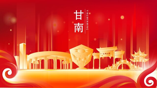 甘南縣地標建筑紅色背景展板