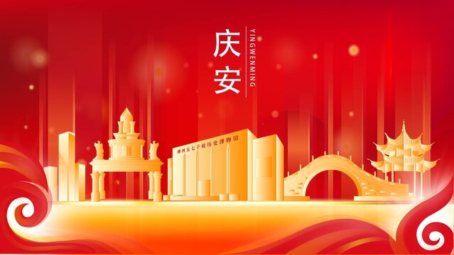庆安县地标建筑红色背景展板