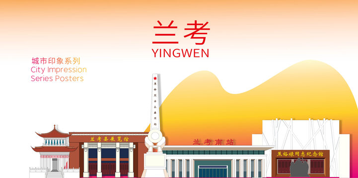 蘭考縣城市名片地標(biāo)建筑海報(bào)
