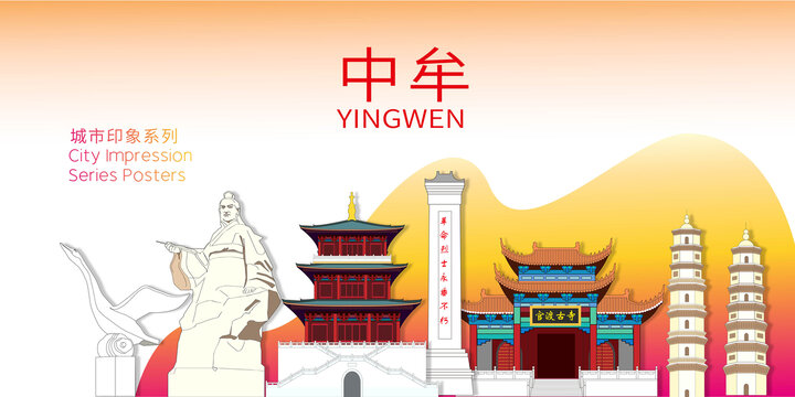 中牟縣城市名片地標(biāo)建筑海報(bào)