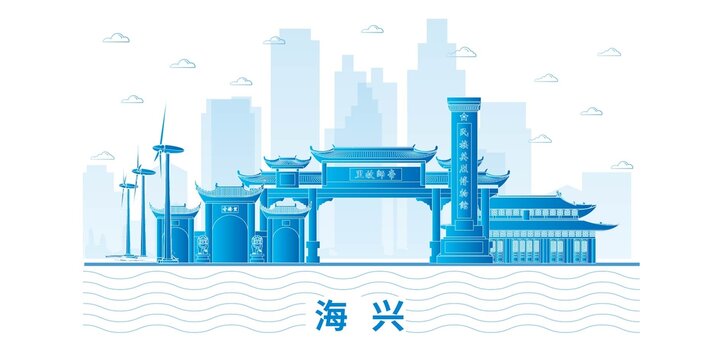 海興縣城市地標建筑海報展板