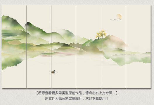 新中式青綠山水