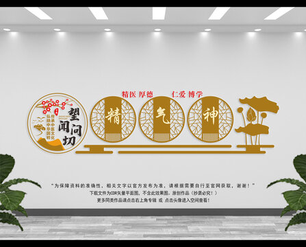 中醫(yī)精氣神