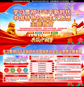 新時代中國特色社會主義思想