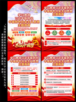 新時代中國特色社會主義思想