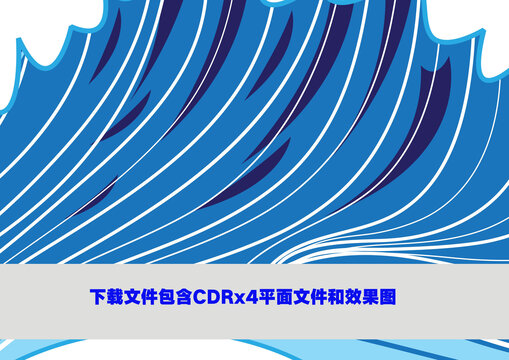 海浪花紋
