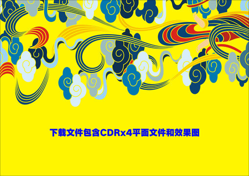 祥云云紋云朵海浪