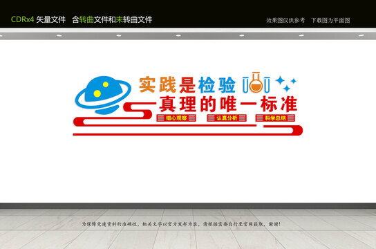 科學實驗室