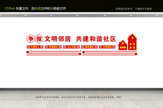 社區(qū)文化