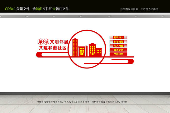 社區(qū)文化