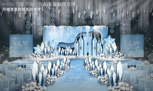 冰雪奇緣城堡主題婚禮