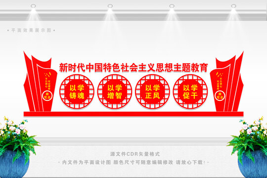 社會(huì)主義思想主題教育