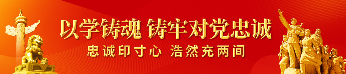 黨建標(biāo)語戶外大牌