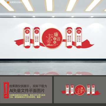 廉政文化墻