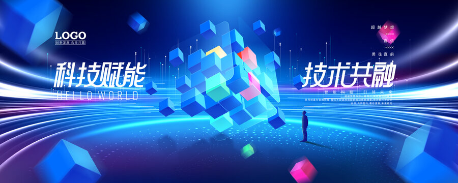 藍(lán)色kv主視覺(jué)