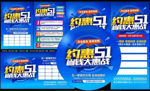 51建材聯(lián)盟