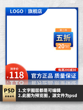 藍(lán)色簡(jiǎn)約淘寶電商主圖