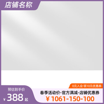 簡約主圖模板