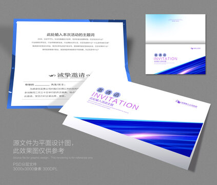 邀請(qǐng)函