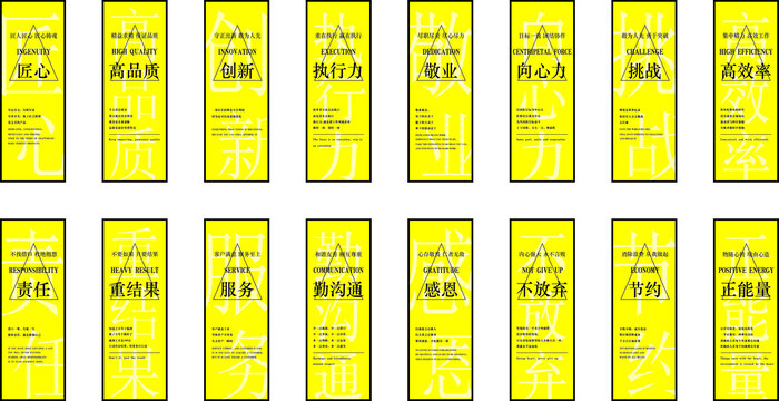 企業(yè)文化勵志海報