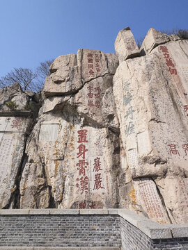 泰山摩崖石刻