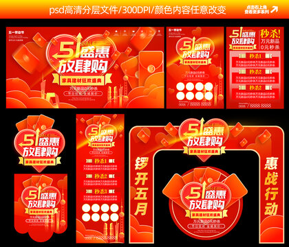 51活動(dòng)物料