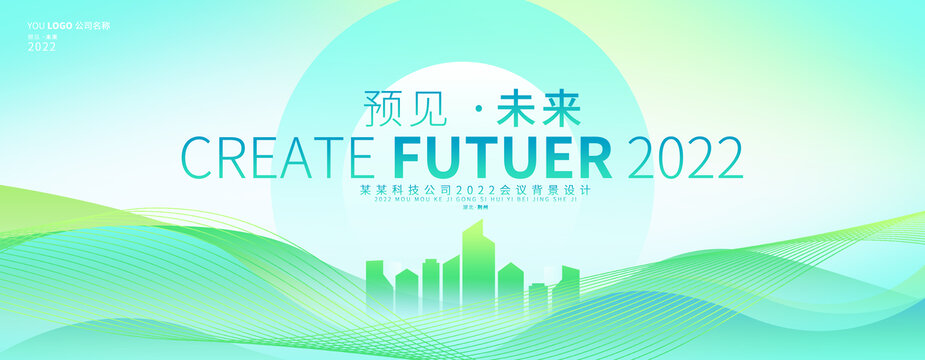 綠色科技背景