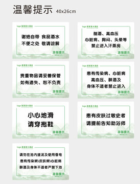 溫馨提示