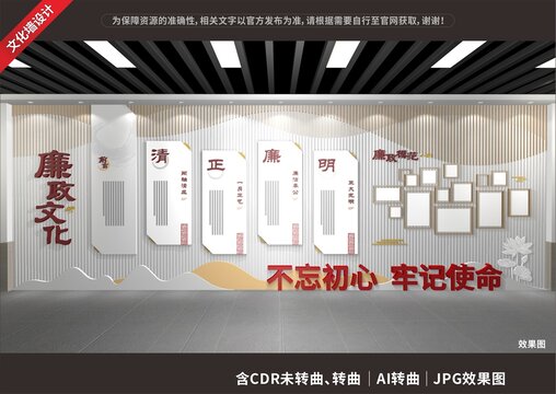 廉政文化墻