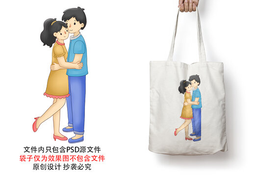 情人節(jié)卡通插畫情侶愛情元素