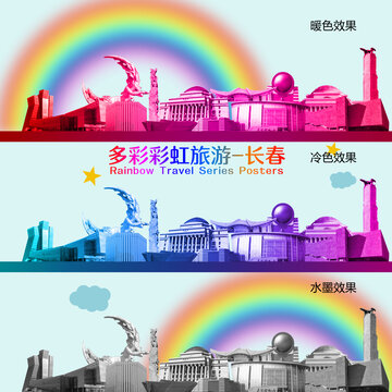 長春