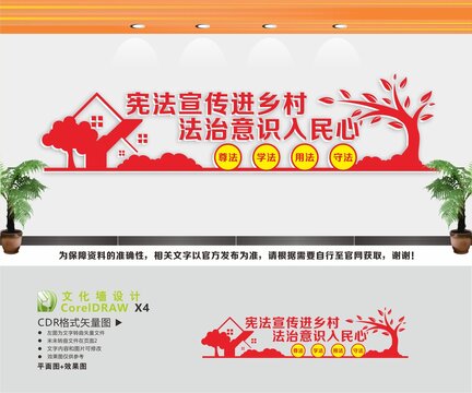憲法宣傳進鄉(xiāng)村法治意識入民心