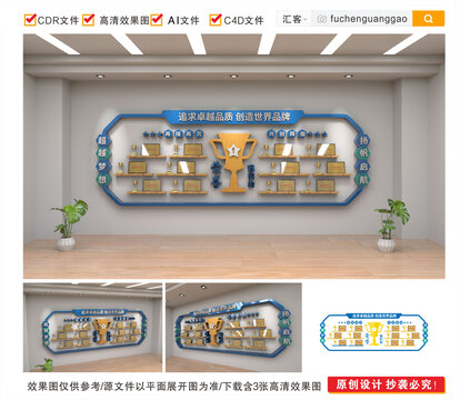 最新創(chuàng)意藍(lán)色大氣企業(yè)榮譽(yù)墻