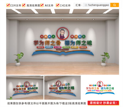 最新新時(shí)代教師職業(yè)道德規(guī)范