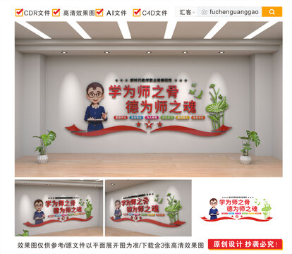 最新新時(shí)代教師職業(yè)道德規(guī)范