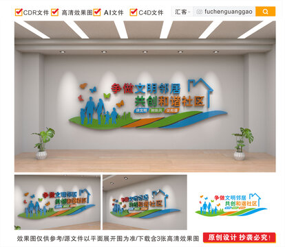 最新簡(jiǎn)約唯美社區(qū)文化墻