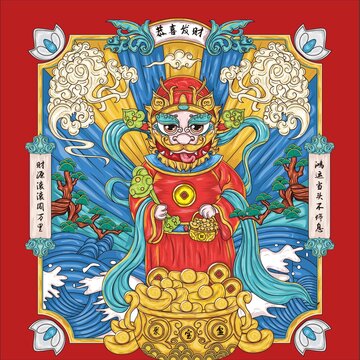 龍年