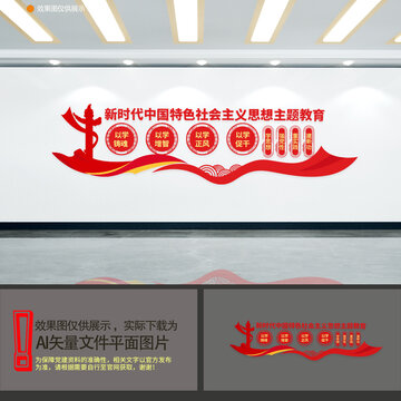 黨建文化墻