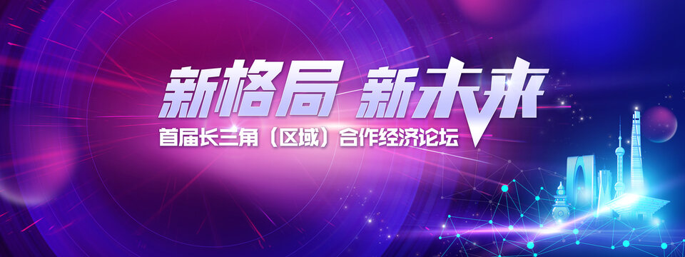 長(zhǎng)三角地標(biāo)建筑背景板