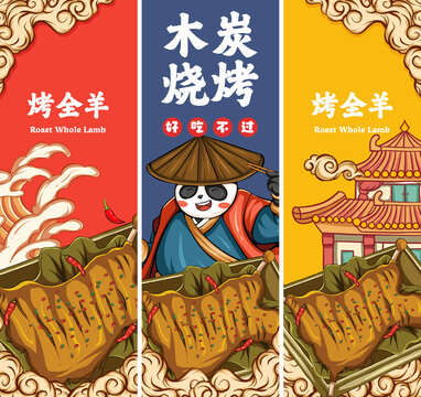 烤全羊裝飾掛畫(huà)
