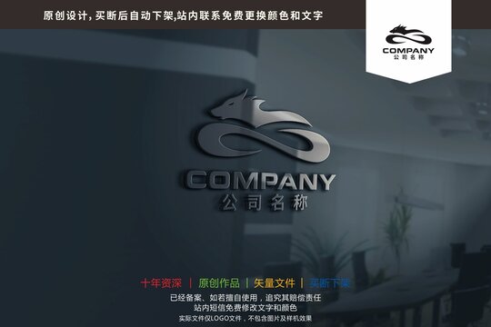 狼速度摩托科技标志logo