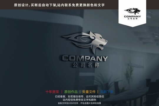 狼头速度动感科技标志logo