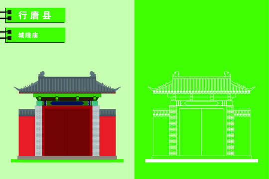 行唐